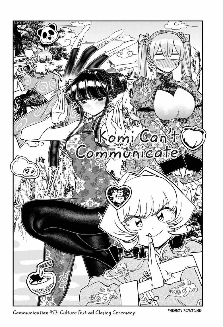 Komi-san wa Komyushou Desu Chapter 457 2